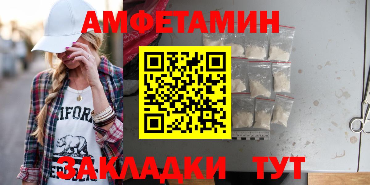 Amphetamine  Amphetamine Розовый  Вход с VPN  Кандалакша 