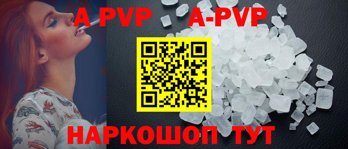 Кандалакша  А ПВП СК  Вход с VPN  Alpha PVP крисы CK  А ПВП СК КРИС 