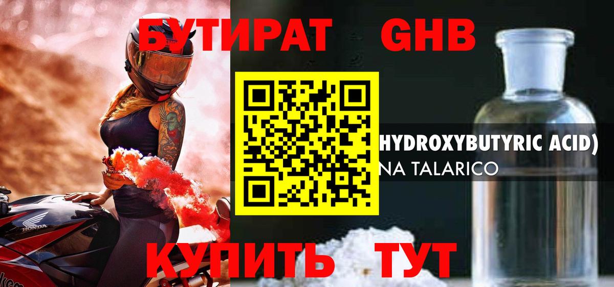 БУТИРАТ буратино  Бутират  Кандалакша  Вход с VPN 