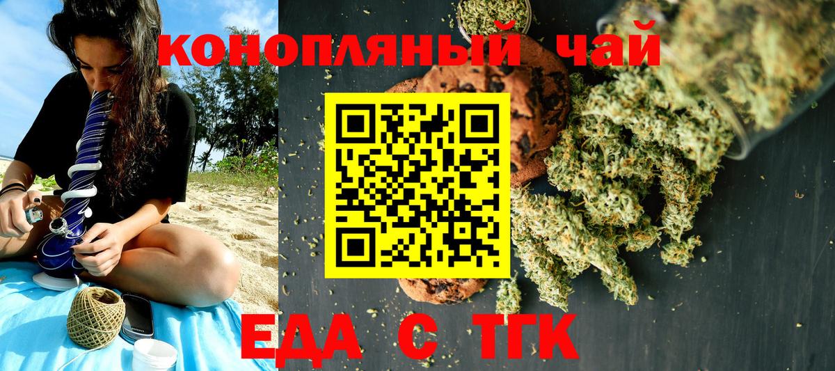 Кандалакша  Еда ТГК конопля  Вход с VPN 
