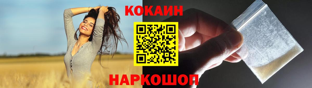 КОКАИН  КОКАИН Колумбийский  Вход с VPN  Кокаин Перу  Кандалакша 