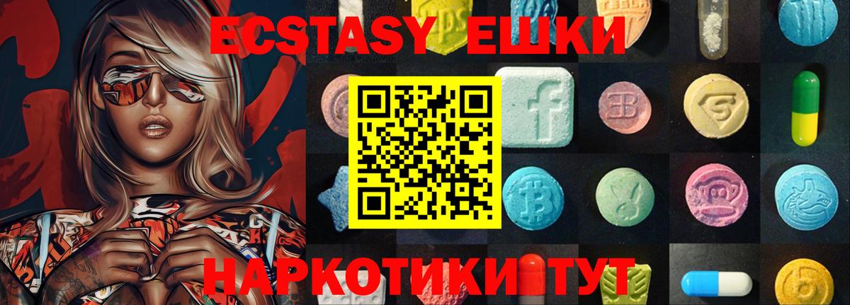 Экстази XTC Кандалакша