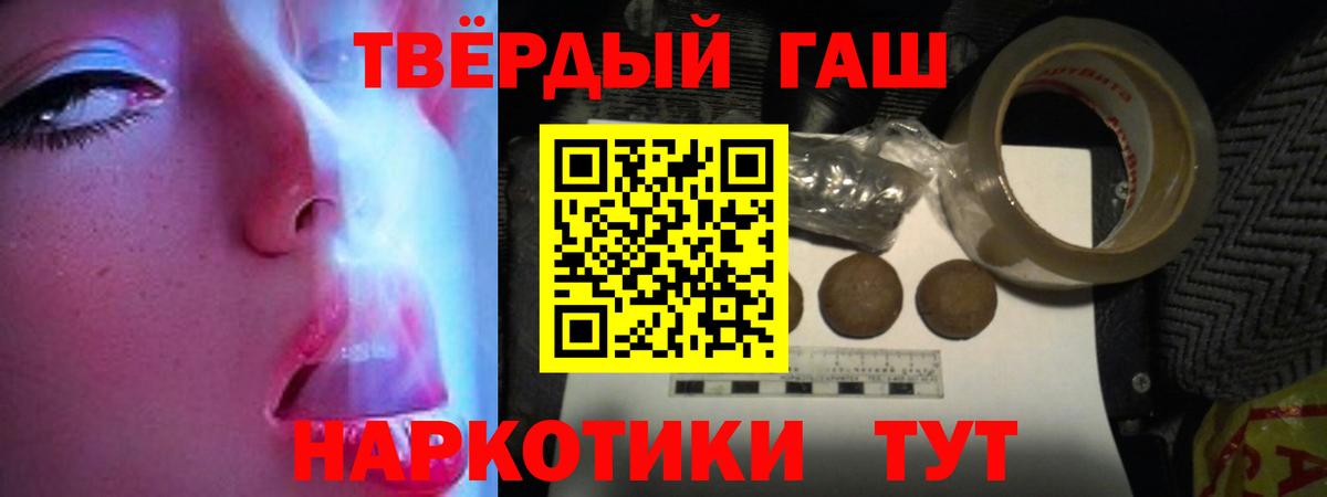 ГАШ Premium  купить закладку  Кандалакша  Вход с VPN  ГАШИШ хэш 