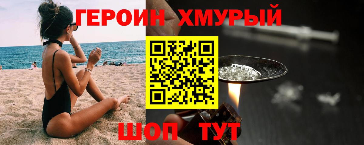 ГЕРОИН афганец Кандалакша