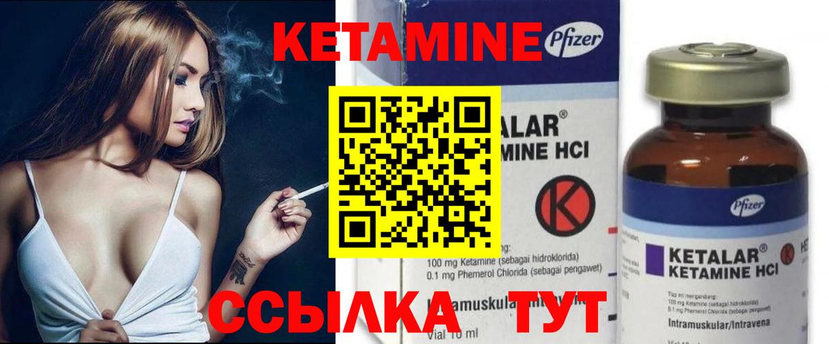 КЕТАМИН ketamine Кандалакша