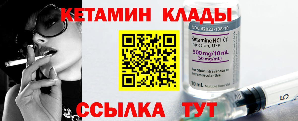 КЕТАМИН VHQ  Вход с VPN  Кандалакша 