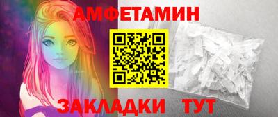 амф Можайск