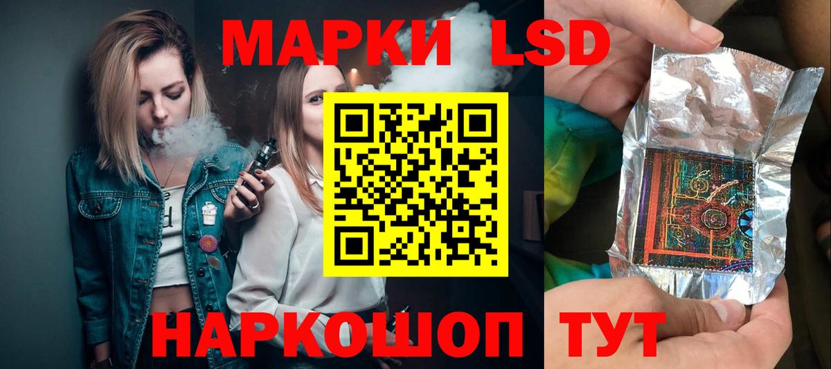 Лсд 25 экстази кислота  ЛСД экстази кислота  Вход с VPN  Кандалакша 