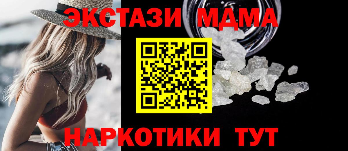 МДМА Molly  Вход с VPN  Кандалакша  МДМА кристаллы 
