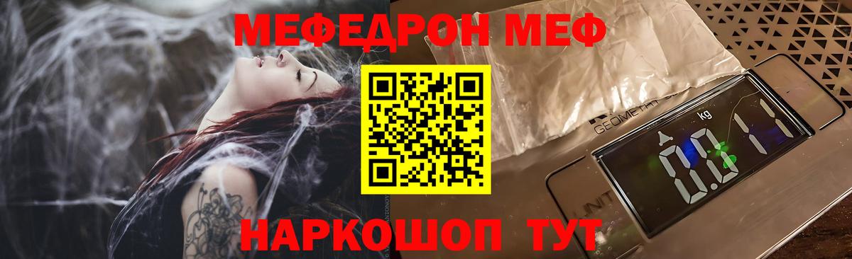 МЕФ мяу мяу  Меф  Вход с VPN  Кандалакша  Мефедрон VHQ 