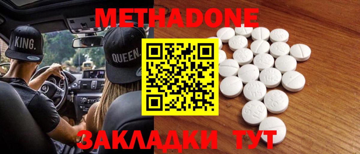 Метадон methadone  Вход с VPN  Кандалакша  МЕТАДОН methadone 