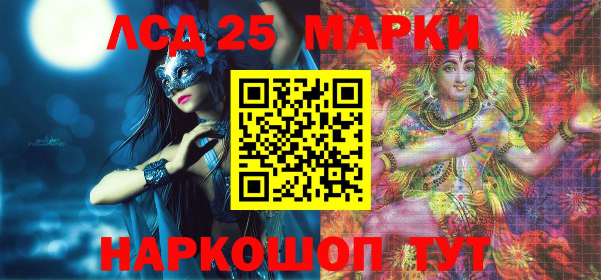 Кандалакша  Марки NBOMe 1,8мг  Вход с VPN 